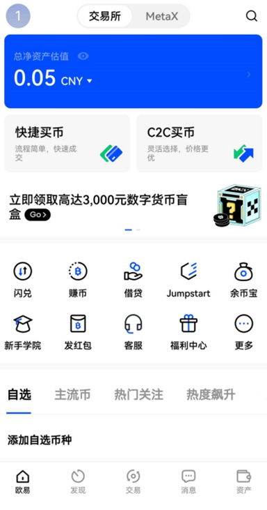 人脸识别指引